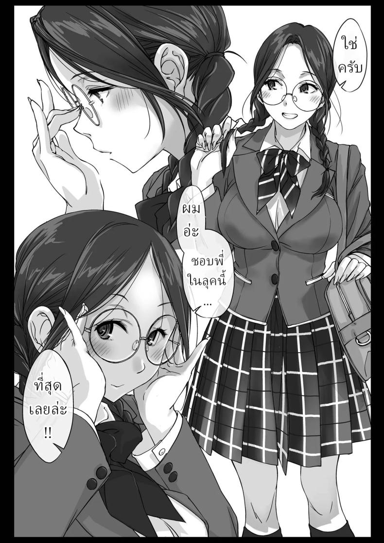 พี่สาวทะเลาะกับสามี